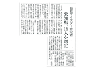 日刊工業新聞（2007.10.3付け）