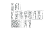中日新聞（2007.10.10付け）